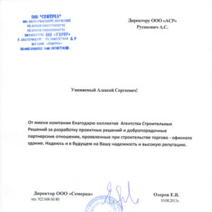 Отзыв о компании Арсион от Семерки